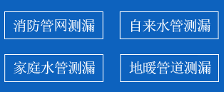 万载县暗管漏水检测