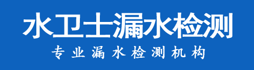 万载县暗管漏水检测